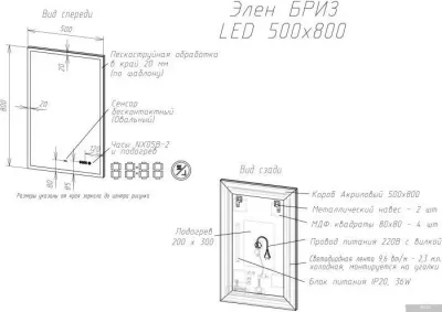 Briz Зеркало Элен классик 50*80 с подсветкой и часами