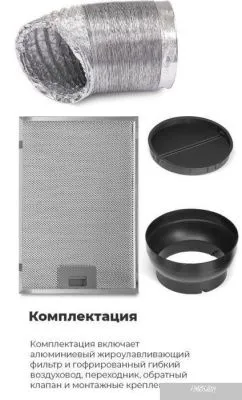 MAUNFELD Sky Star Chef 60 (черный)