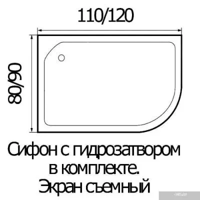 Душевой поддон River Wemor 120/90/15 L