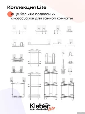 Kleber Полка Lite KLE-LT035
