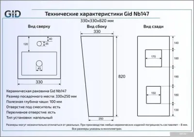 Gid NB147 (белый)