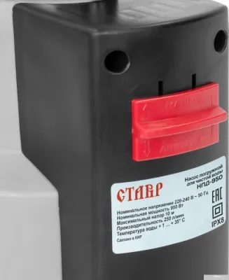 Ставр НПД-950