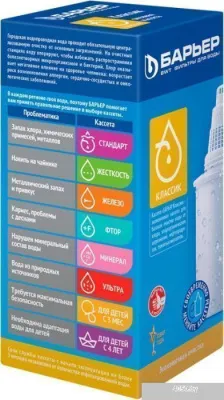 Картридж БАРЬЕР Классик