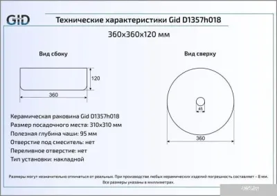 Умывальник Gid D1357H018 (белый/золотой)
