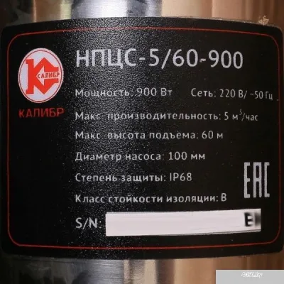 Насос Калибр НПЦС-5/60-900