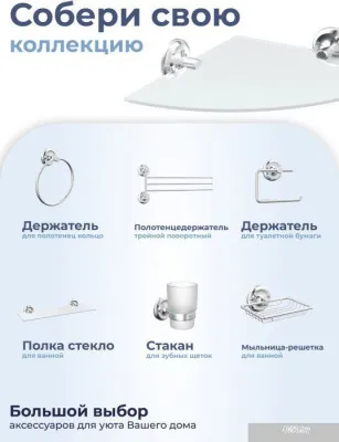 FORA Полка FOR-DP035