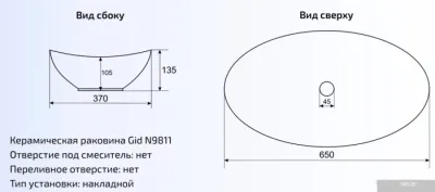 Умывальник Gid N9811 (белый)