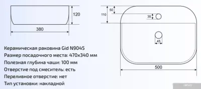 Умывальник Gid N9045 (белый)