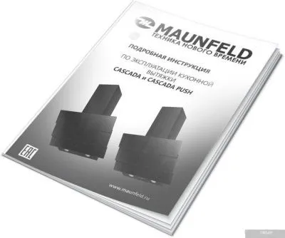 MAUNFELD Cascada 60 (бежевый)