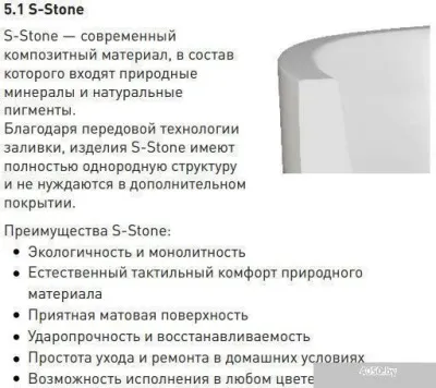 Salini Ornella Axis Kit 170x70 104723M (S-Stone, матовый)