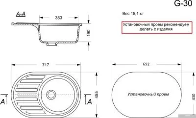 Кухонная мойка GranAlliance G-30 (бежевый, без сифона)