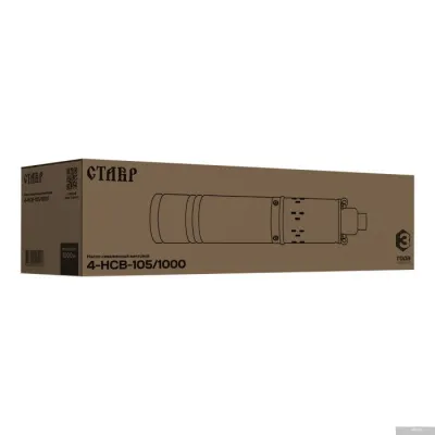 Ставр 4-НСВ-105/1000