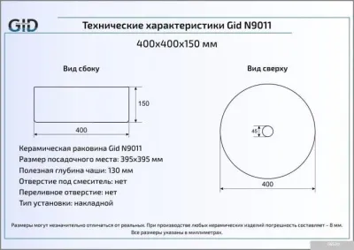 Умывальник Gid N9011 (белый)