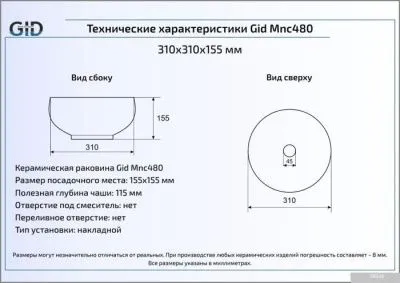 Умывальник Gid MNC480 (серый)