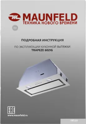 MAUNFELD Trapeze 602IG (белый)