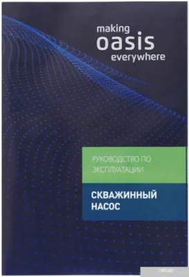 Oasis SNR/SND 50/140