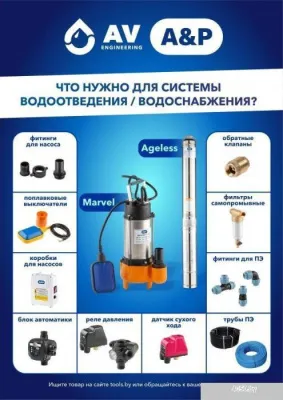 A&P Marvel 800 FE 250/10