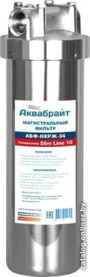 Засыпка для картриджа Аквабрайт АБФ-НЕРЖ-34