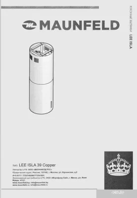 MAUNFELD Lee Isla 39 (нержавеющая сталь)