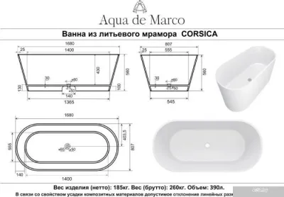 Aqua de Marco Corsica 168x80