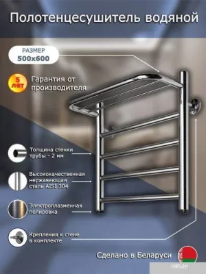 Ростела Пиано 1 5 перекладин 50x60 см (хром)