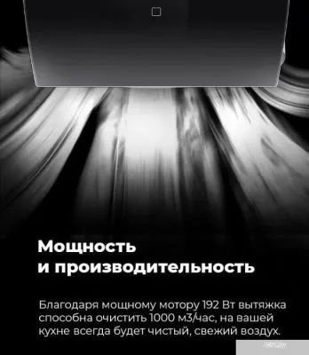 MAUNFELD Sky Star Chef 60 (белый)