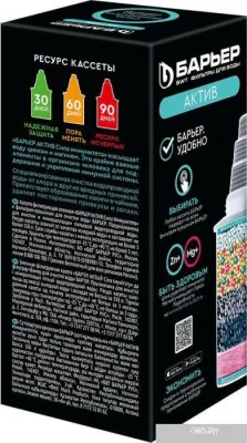 БАРЬЕР Актив Сила иммунитета К491Р12