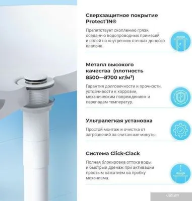 Wellsee Drainage System 182128002 (сифон, донный клапан, матовый белый)