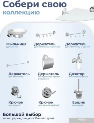 FORA Полка FOR-DP035