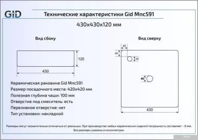 Умывальник Gid MNC591 (бежевый)