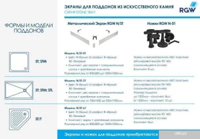 Душевой поддон RGW 16152714-02 70x140