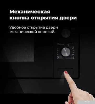 MAUNFELD MBMO.20.1PGB