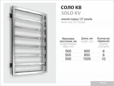 Ростела Соло 1/2 12 перекладин 50x120 см (хром)