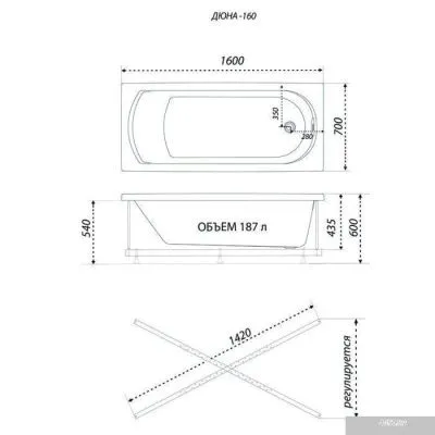 Ванна 1AcReal Дюна 160х70 (с ножками)