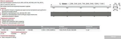 Alcaplast Floor-1150