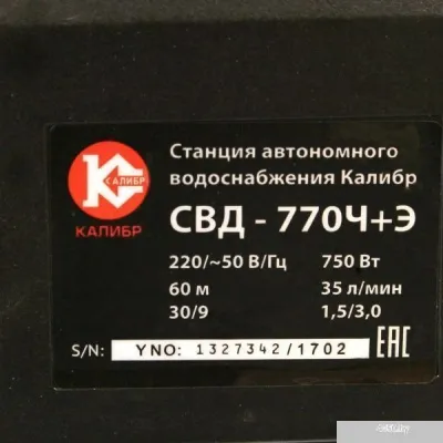 Насос Калибр СВД-770Ч+Э
