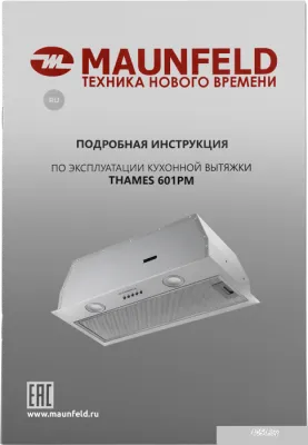 MAUNFELD Thames 601PM (нержавеющая сталь)