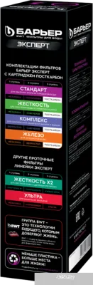 Картридж БАРЬЕР EXPERT ПостКарбон