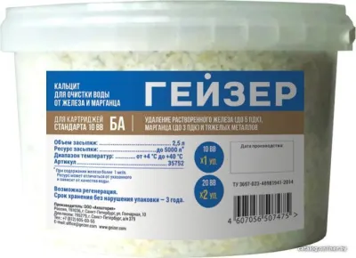 Гейзер БА-10BB (2.5 л)