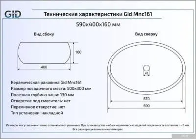 Умывальник Gid MNC161 (бежевый/коричневый)