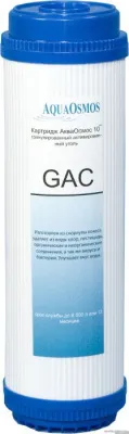 Картридж АкваОсмос GAC