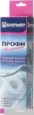 Картридж БАРЬЕР Профи Механика