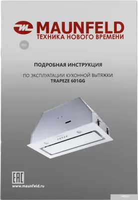 MAUNFELD Trapeze 601GG (белый)