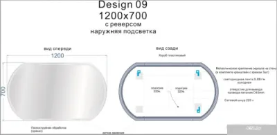 Cersanit Зеркало Led 090 Design 120x70 LU-LED090*120-D-OS