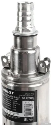 Patriot SP 2250 S