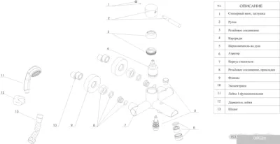 Смеситель Wasserkraft Main 4101