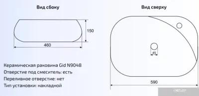 Умывальник Gid N9048 (белый)