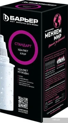 Картридж БАРЬЕР Стандарт (Барьер-4)