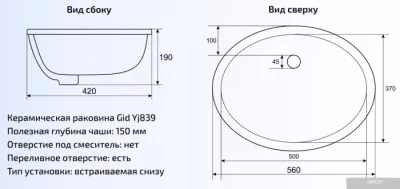 Умывальник Gid Yj839 (белый)