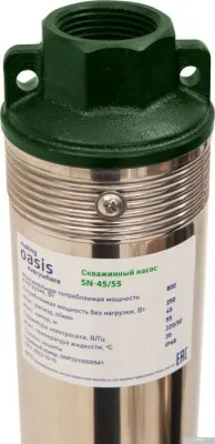 Oasis SN-45/55